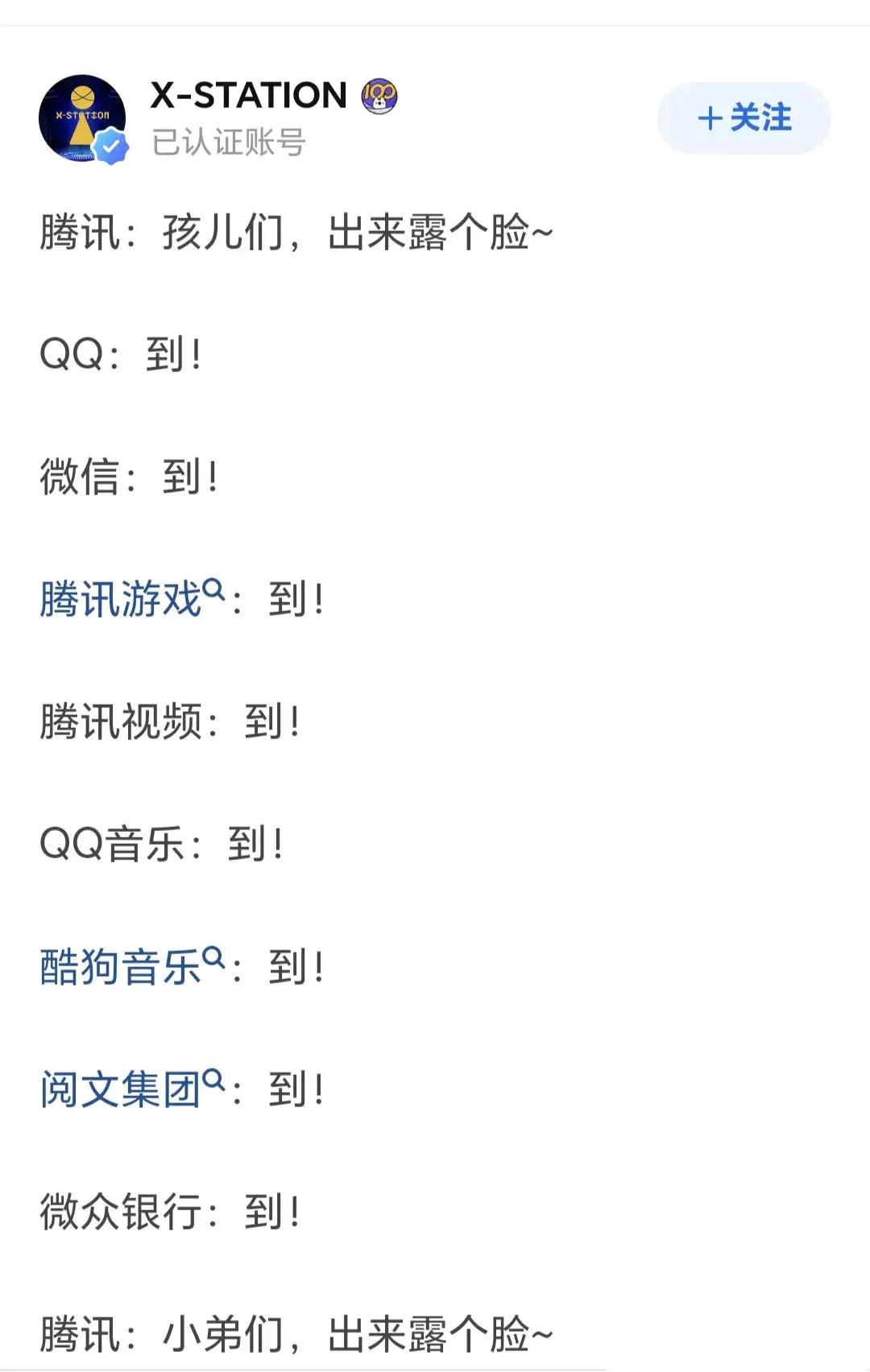 直到腾讯家大业大，没想到腾讯强大到这样的地步？永辉超市、每日优鲜、快手、小红书，