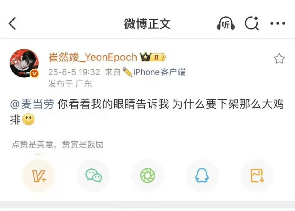 请公司正视粉丝需求 ​​​