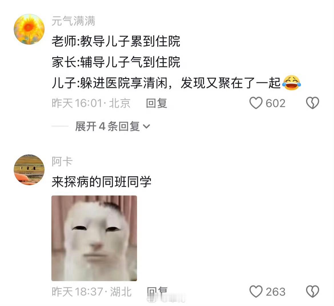 医生我有点不舒服我要出院知识想以另外的途径进入他的脑子