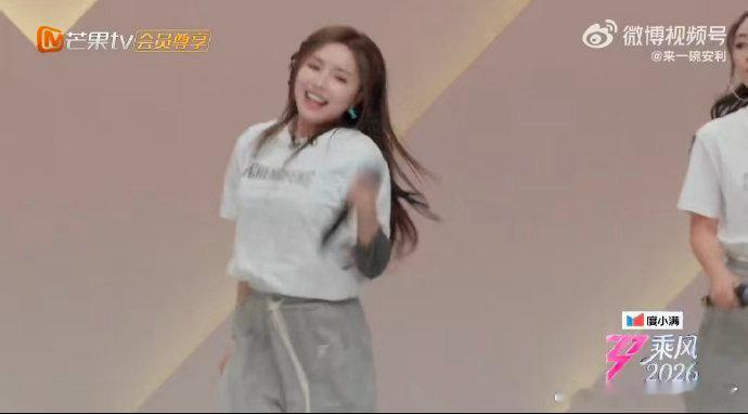 到安崎的舒适圈了《彩虹微笑》这是到安崎舒适圈了吧！唱跳俱佳，感染力满满！乘风20