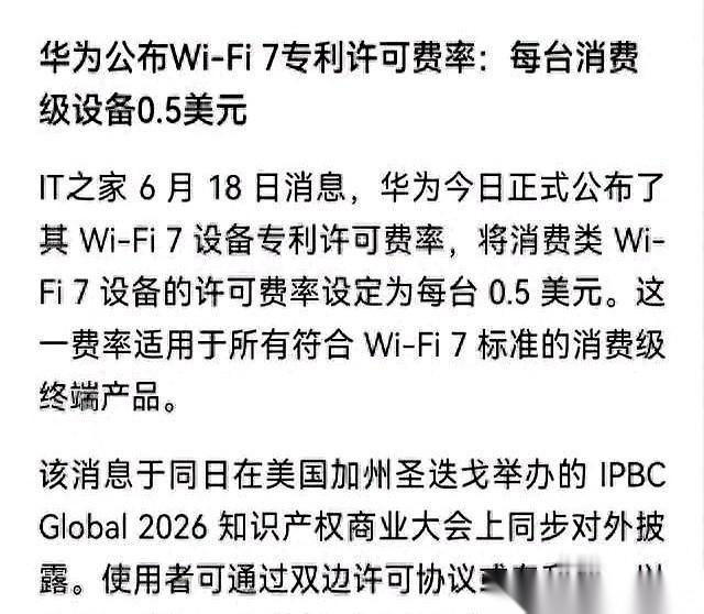 华为的账单，终于递出去了。
据说，苹果和三星的会议室里，空气安静了好几秒。桌上的