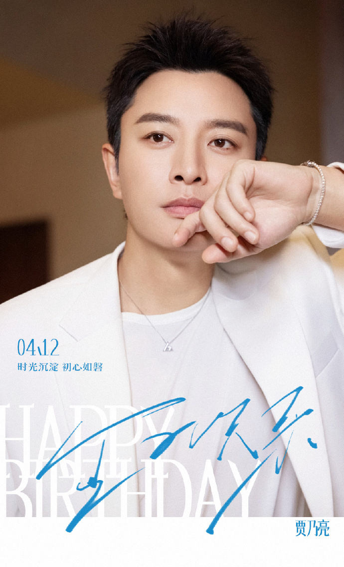 甜馨陪贾乃亮过生日甜馨给贾乃亮过生日贾乃亮生日发文“谢谢我的大宝贝陪我过生日，最