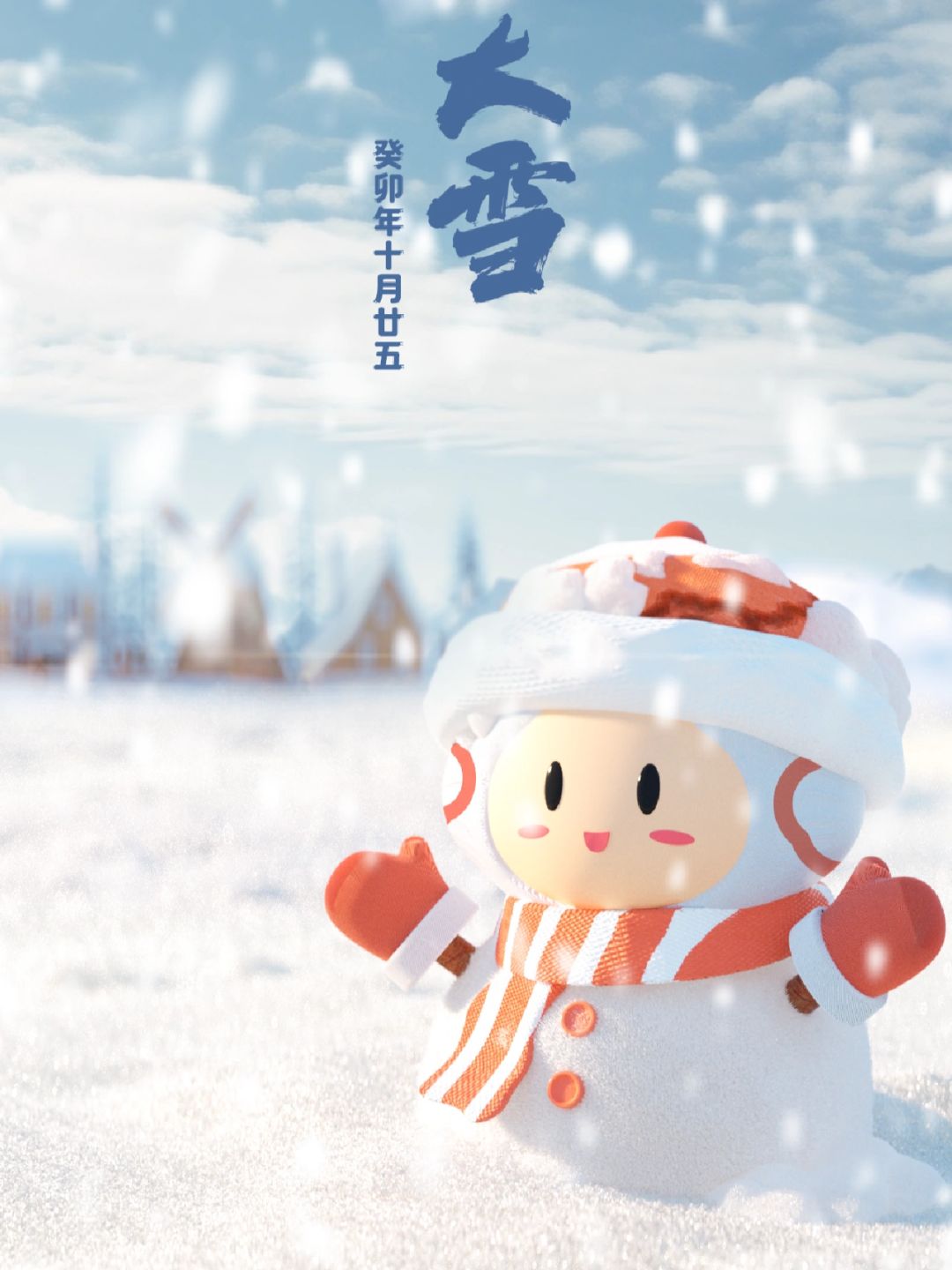 今日大雪！想问问成都的“大雪”呢？