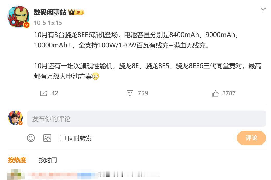 友商劲敌，性能旗舰要更新？荣耀WIN2系列本月发布

数码闲聊站爆料，10月有三