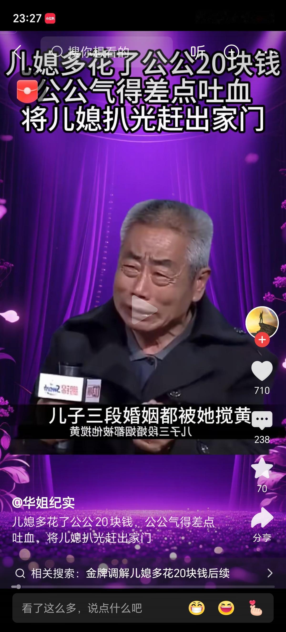 老公手里一分钱也不准有，都结婚了，还得像小孩子一样找爸妈要钱，多花20块钱都不行