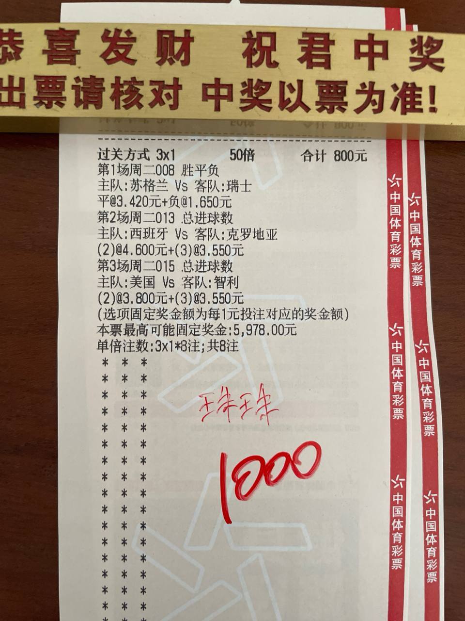 冲啊兄弟集美们～西班牙3串1 ​​​