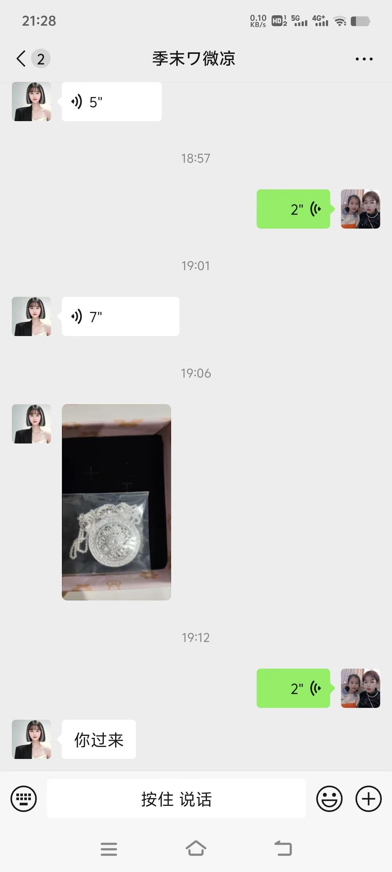 谢谢美女妹妹送给我的生日礼物祝你天天快乐开开心心永远漂亮🌹🌹🌹