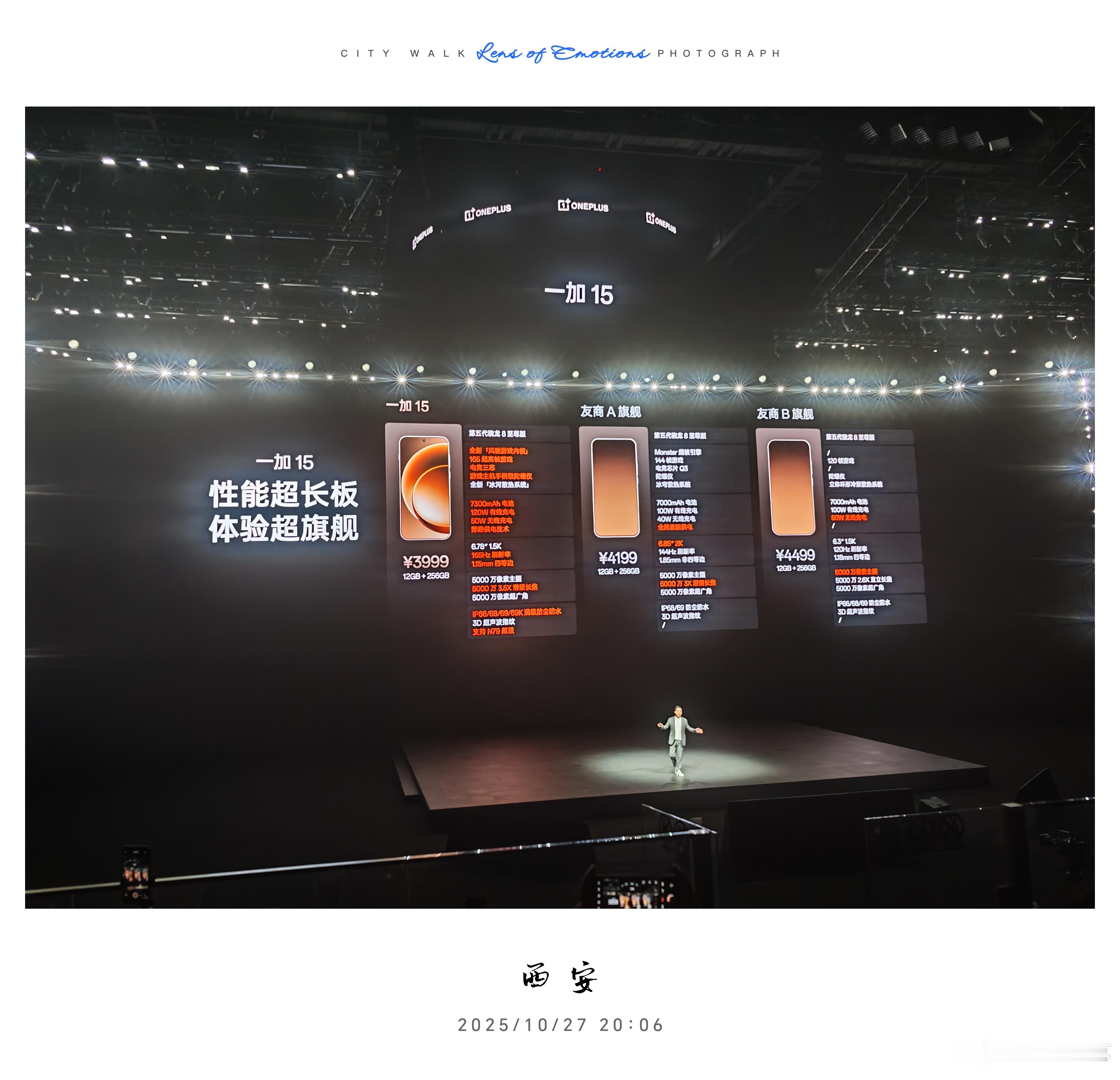 一加15价格来了，12+256GB 3999元起，对比友商一加这次定价非常狠啊[