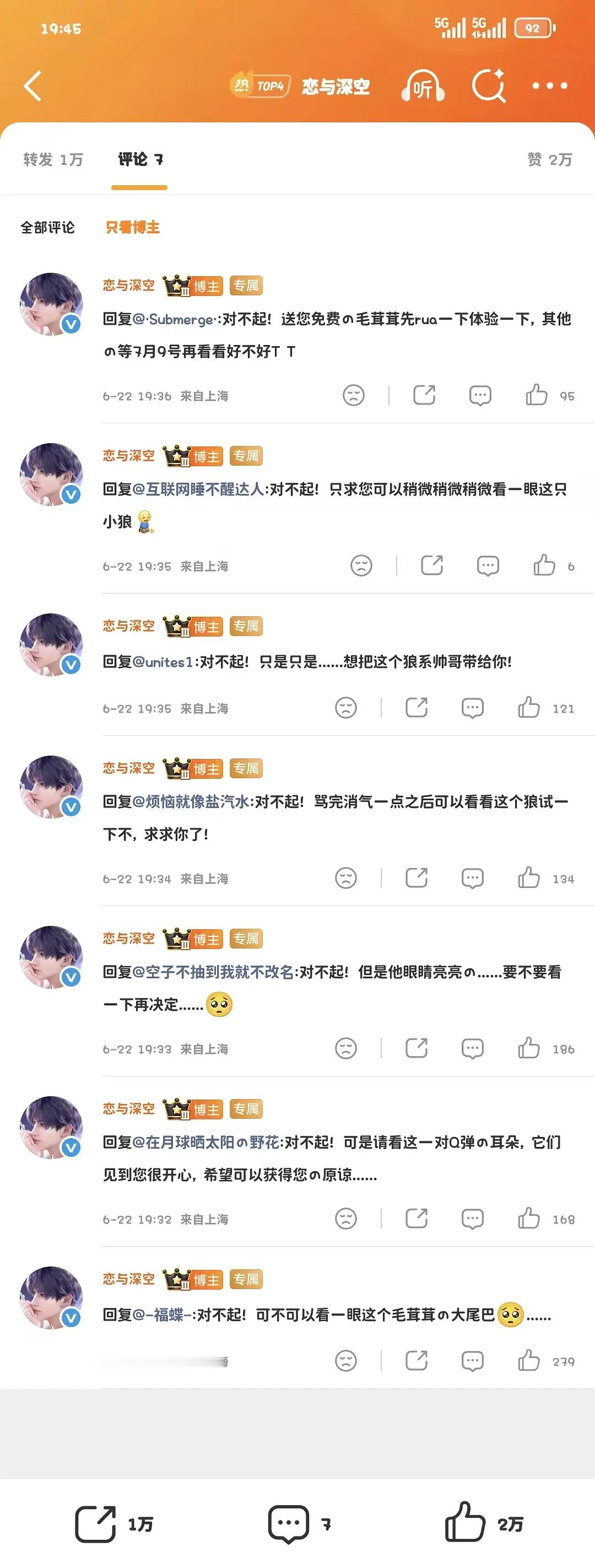 恋与深空敖尹公开谁敢看恋与深空官方回复 