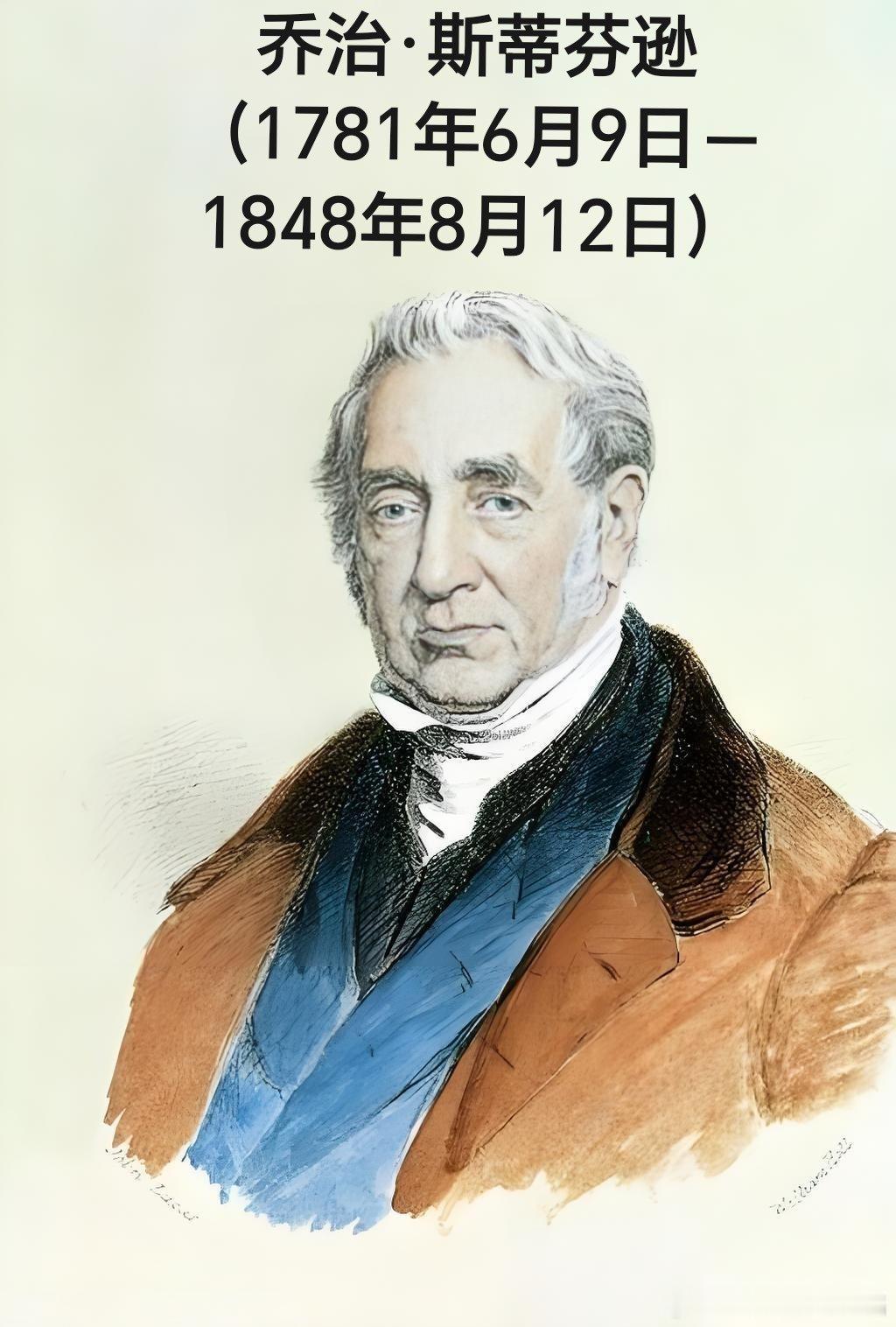 1781年06月09日245年前历史上的今天：近代蒸汽车奠基人斯蒂芬逊诞辰乔治·