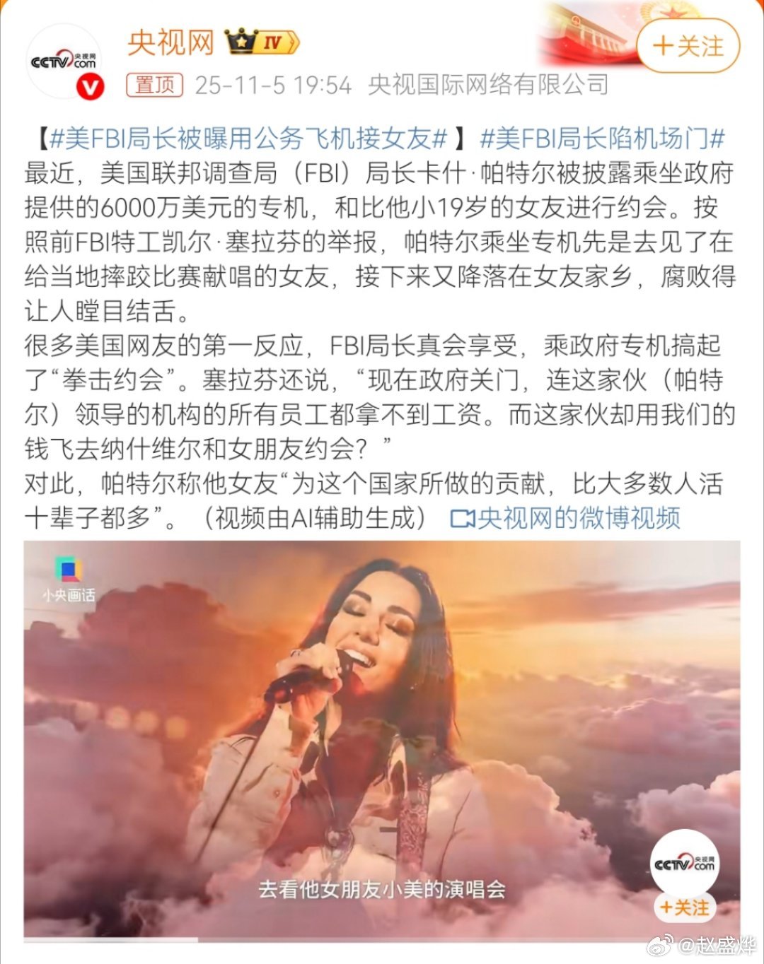 冷知识：美国反腐败机制形同虚设，基层腐败由FBI管，FBI局长当然永远不会被FB