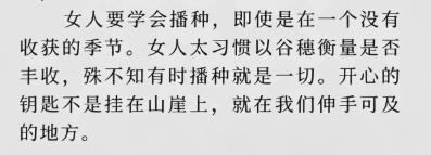 一段让人豁然开朗的话
