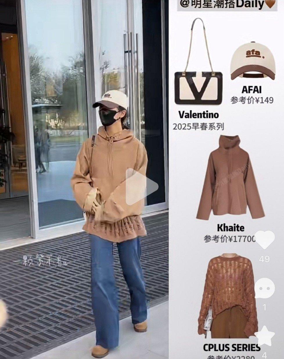 杨紫这身穿搭土吗？ ​​​