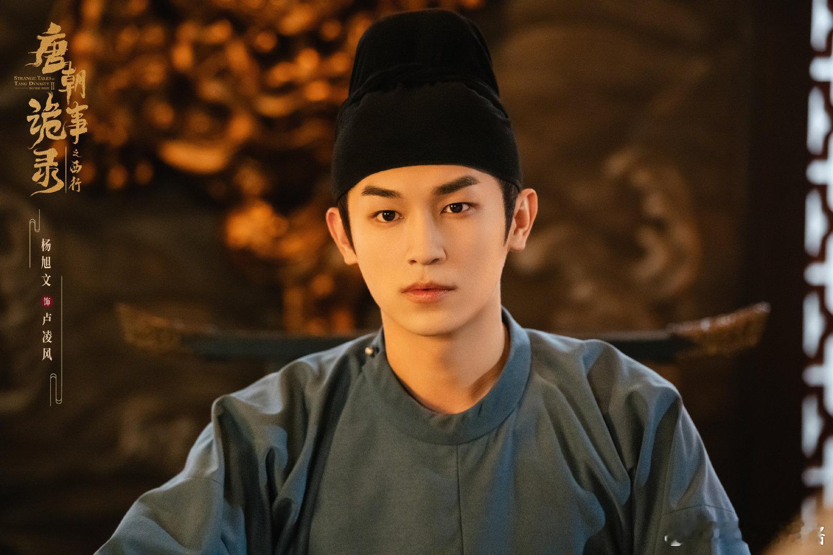 #杨旭文唐诡2舞刀弄枪哥#该说不说，被唐诡2硬控就是我的宿命，杨旭文是什么宝藏男