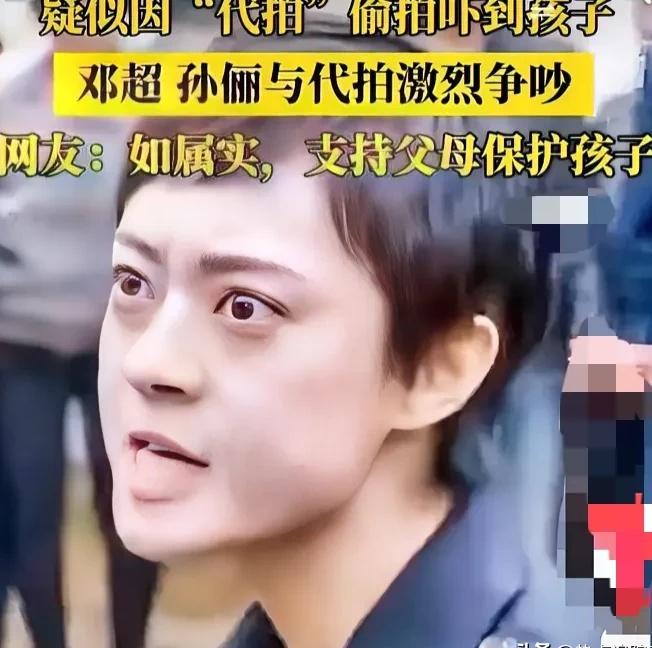 邓超和孙俪多好的一对夫妻啊。

他们的孩子被偷拍，这事儿真让人气愤。你想啊，孩子