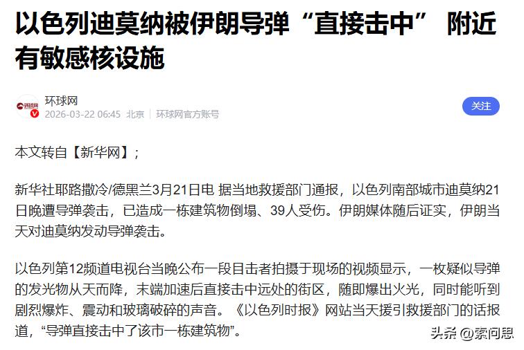 伊朗有高人指点了！最近这打法有点疯。看到好几条新闻，说伊朗打击的目标附近有以色列