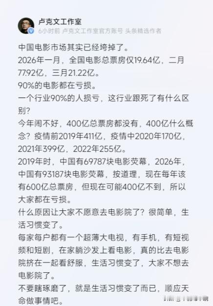 中国的电影市场，真的快凉透了？除了2月春节档之外，你看看今年1月和3月的数据就知