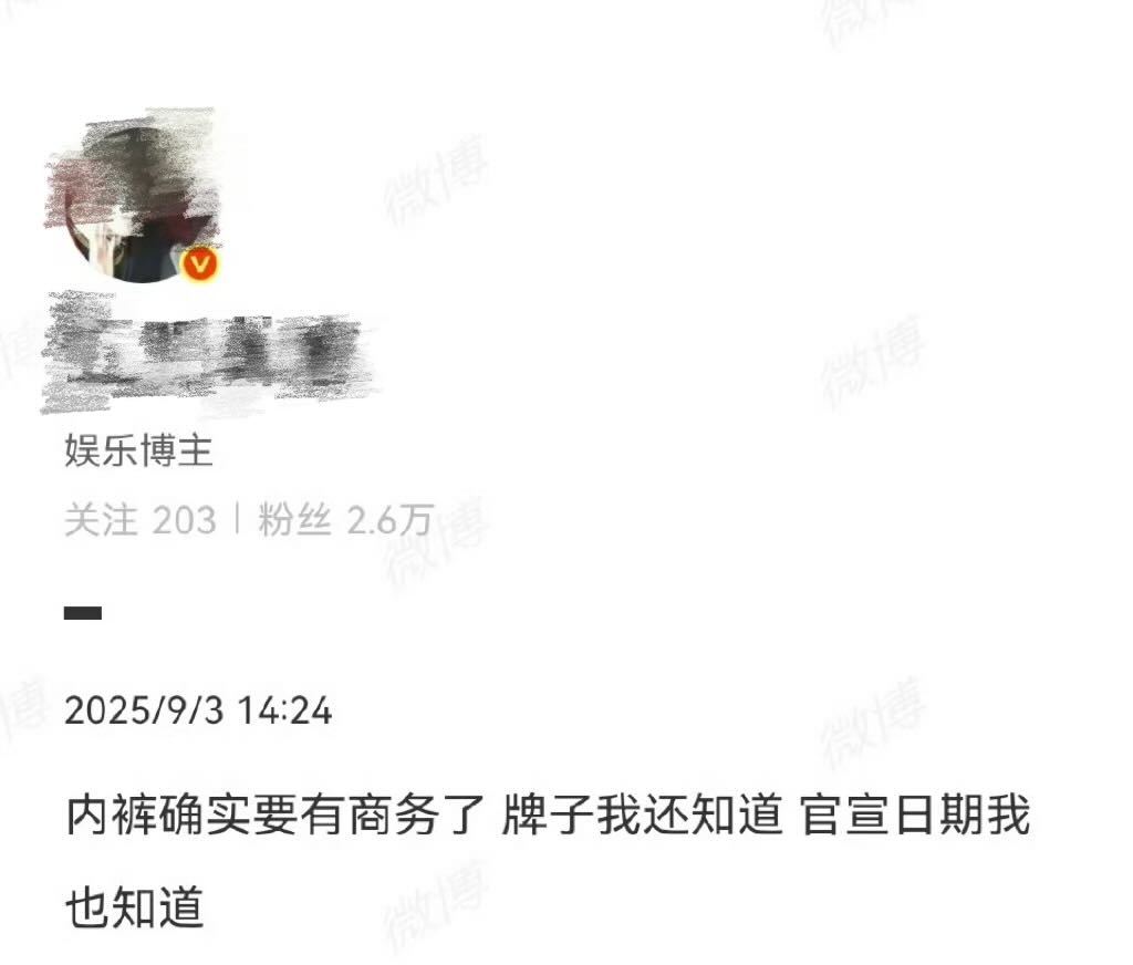 那是男士内裤还是女士内裤呢[傻眼] ​​​