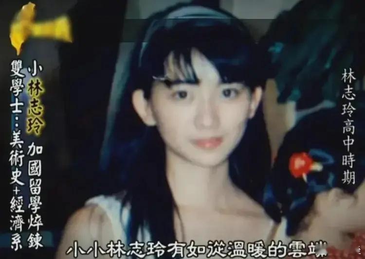 没想到志玲姐姐高中时期就这么美了 ​​​