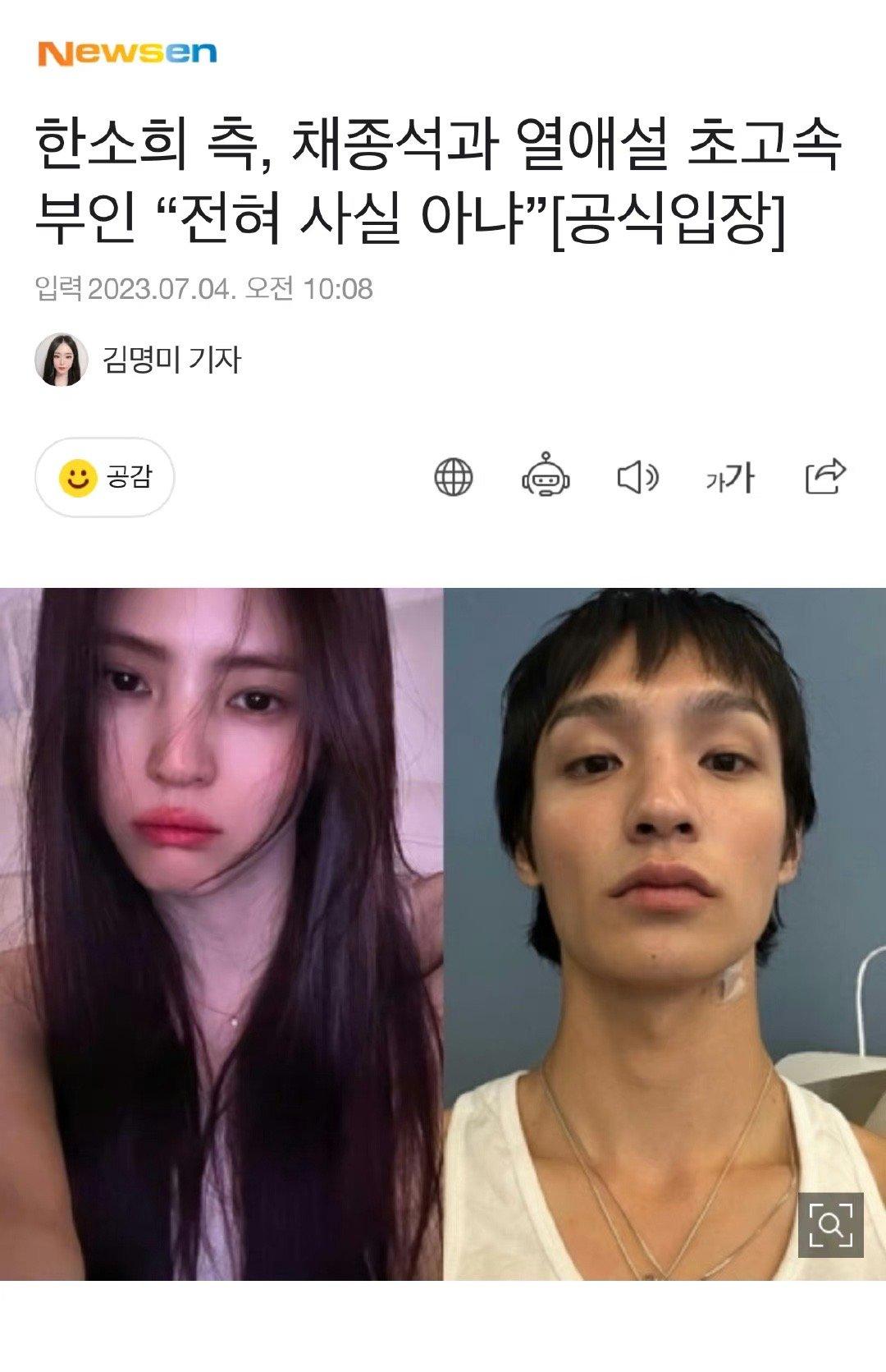 #韩素希 恋爱#韩素希被韩网友发现正在恋爱，男友疑似为模特蔡钟硕 ​​​