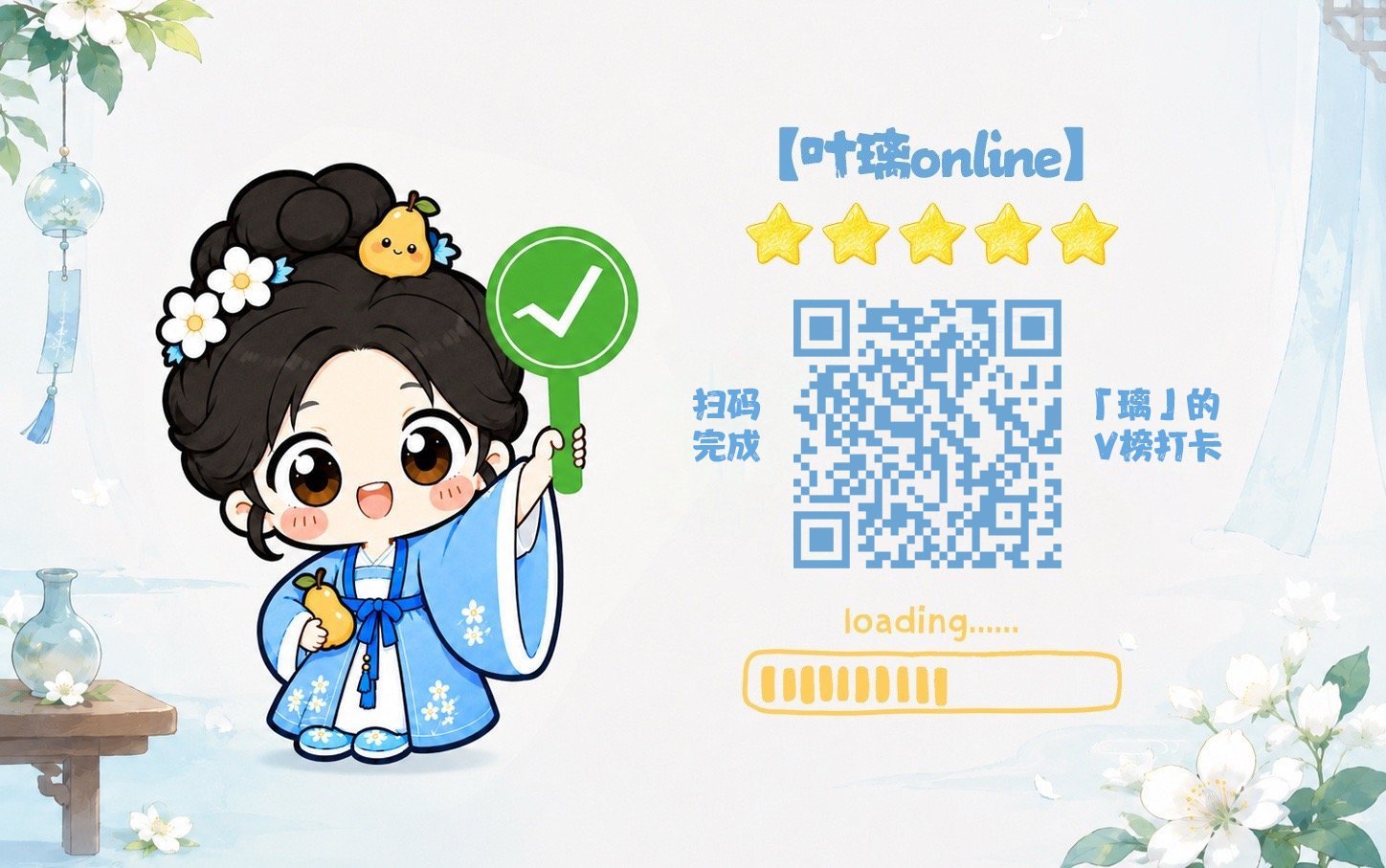 V榜 1️⃣0️⃣ 