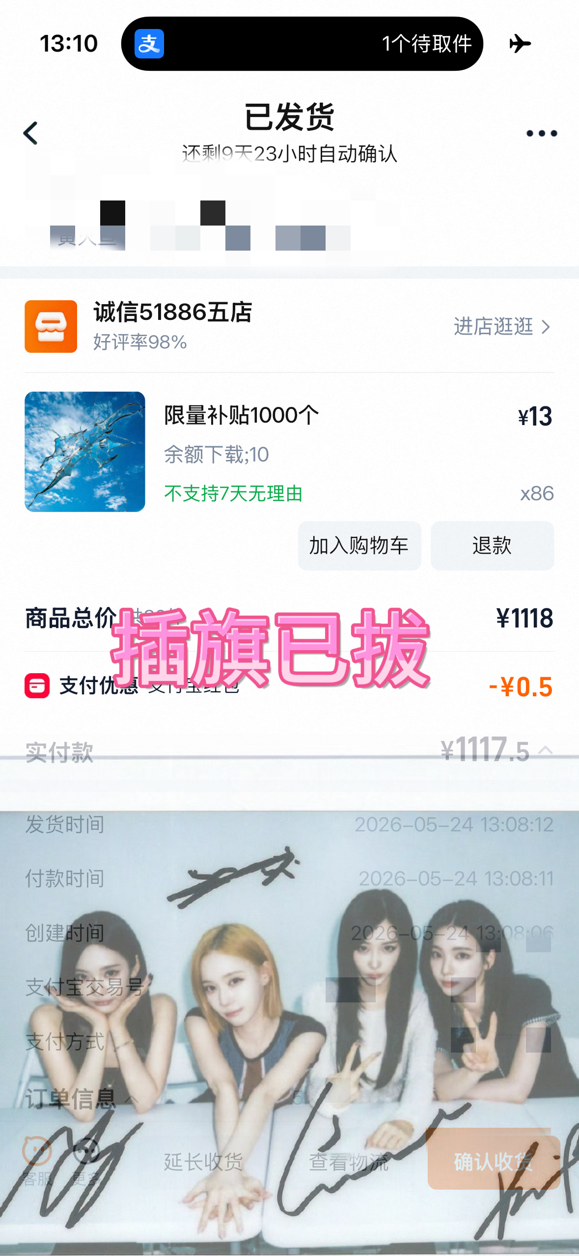 aespa  插旗已拔！请各位多多支持正规二吧网页链接