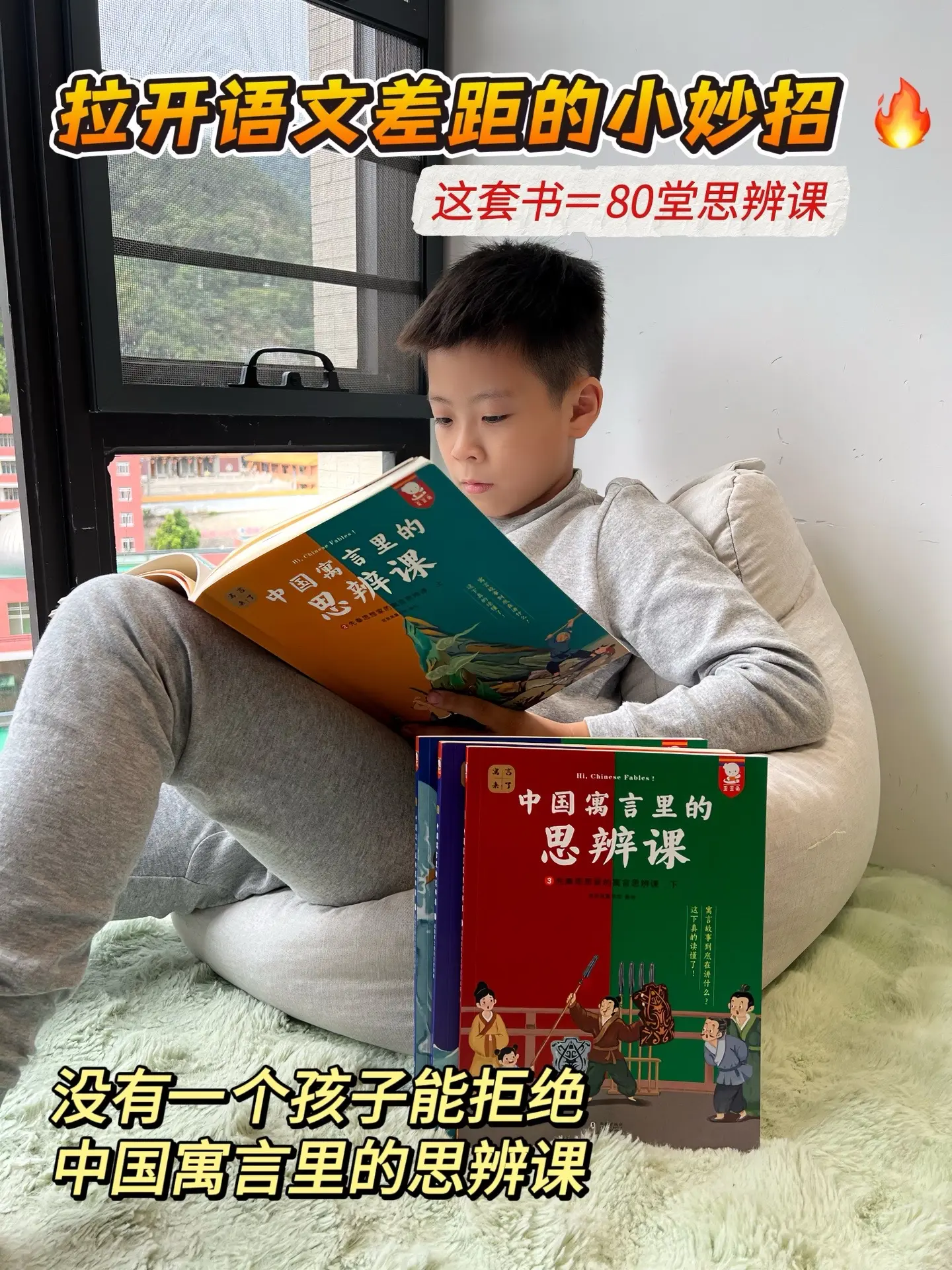 用思辨的方式看寓言，每个孩子爱不释手🔥。这套书图文并茂得讲述了从先秦...