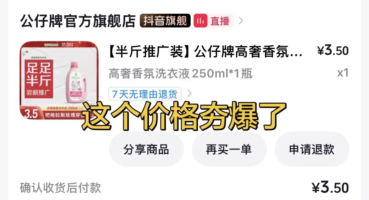 好用的洗衣液