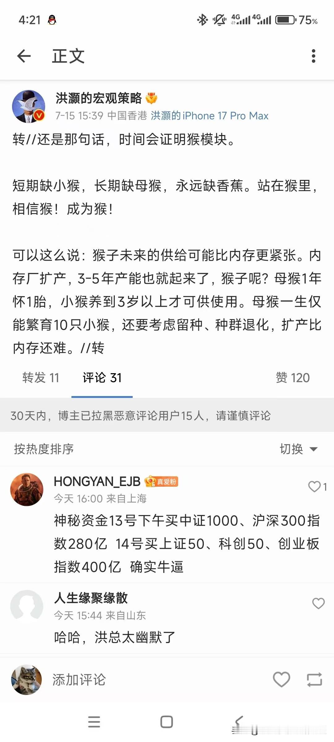资本市场炒的永远都是稀缺性。从芯片切换“猩片”，实验猴是本轮医药板块爆发的核心硬