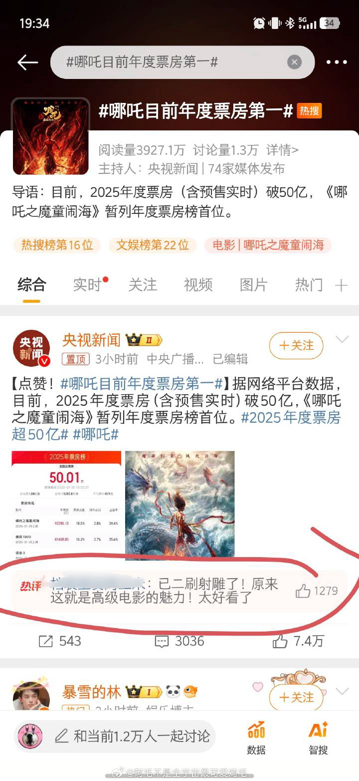 天呐 路人缘怎么可以差成这个样子[允悲][允悲][允悲][允悲] 