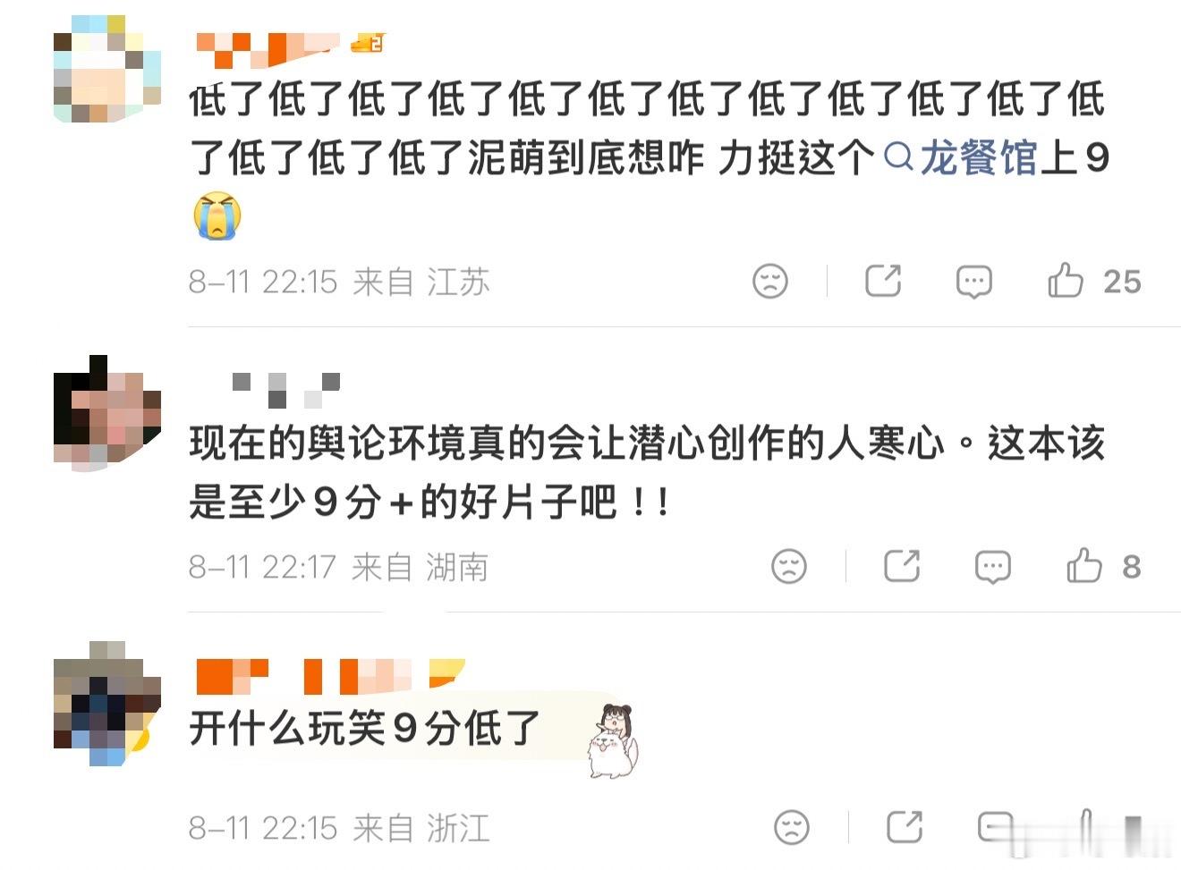 龙餐馆豆瓣开分8.4 文牧野的叙事搭配沈腾细腻表演，整部电影有丰富的情感内核，觉