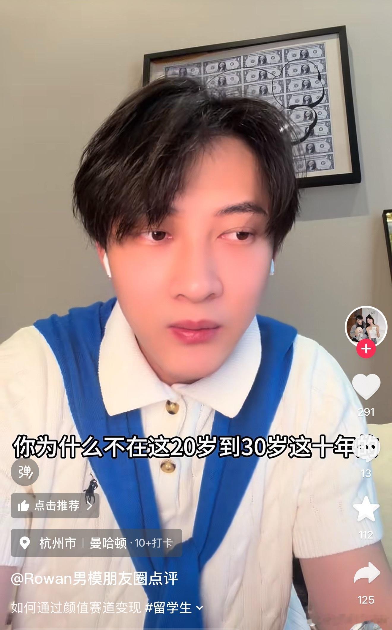 人家是刷到什么学什么我是刷到什么骂什么……这男的在洗脑男的你为什么不在黄金年华拿