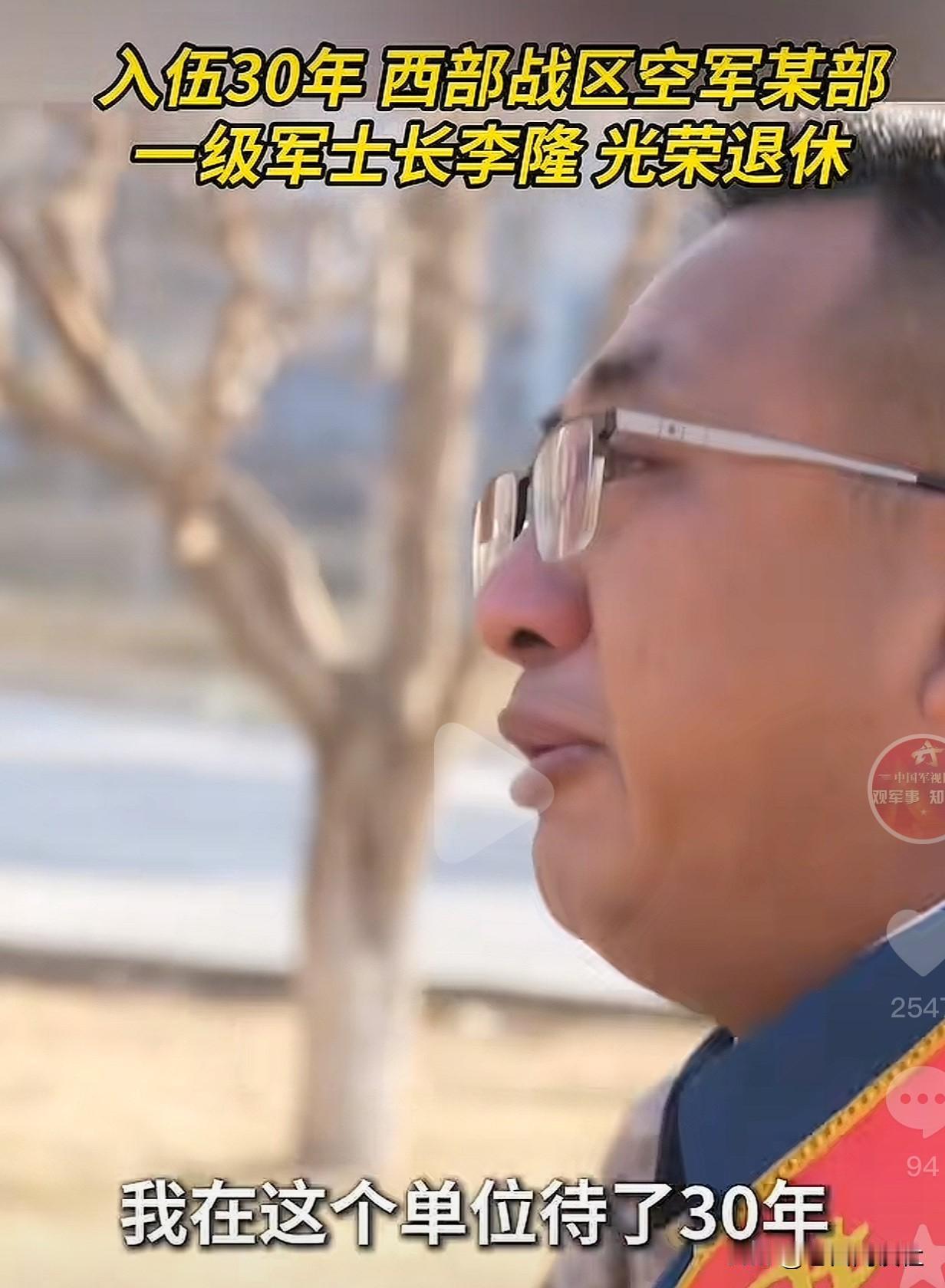 入伍30年的一级军士长居然也能“退休”，我有3个不懂的地方，求大神科普！

1.