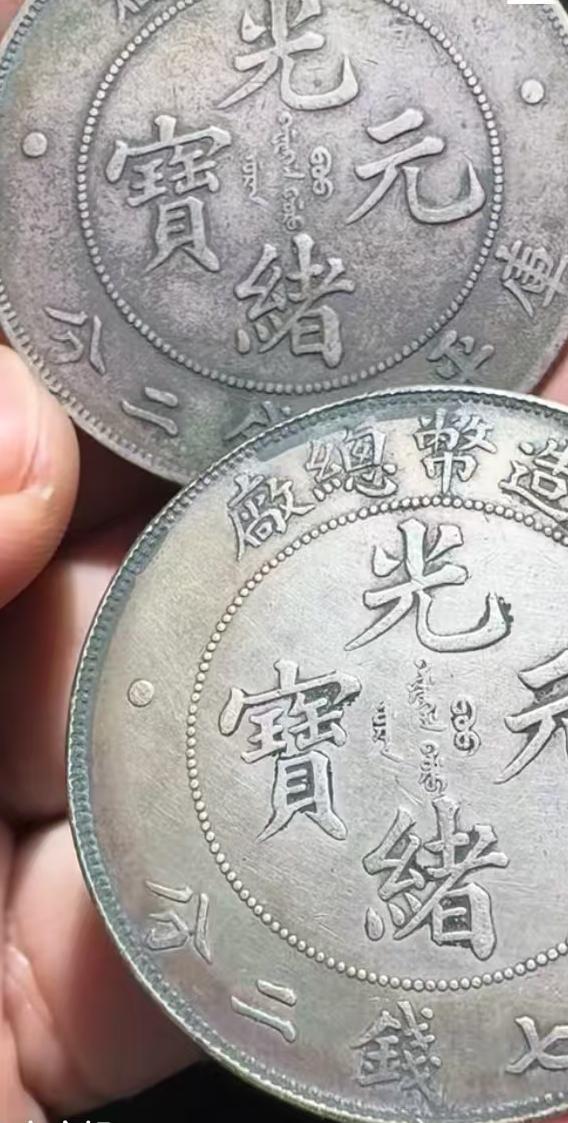 经常听一些老玩家说你这枚银元火气很重，所以是一枚假币，那么究竟什么是火气，我们一