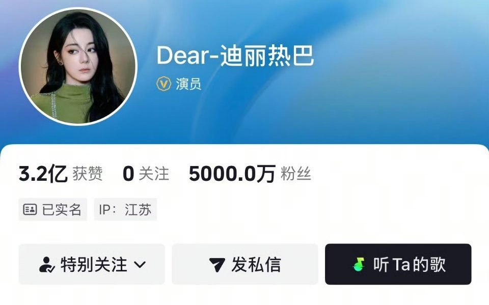 恭喜迪丽热巴🎶粉丝量突破5千万！！！女王归来👑迪丽热巴 女王回归