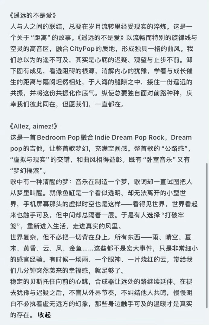 四首歌的解读[抱一抱] 每一首都好有意思👏 肖战出道十周年新EP上线肖战新专拍