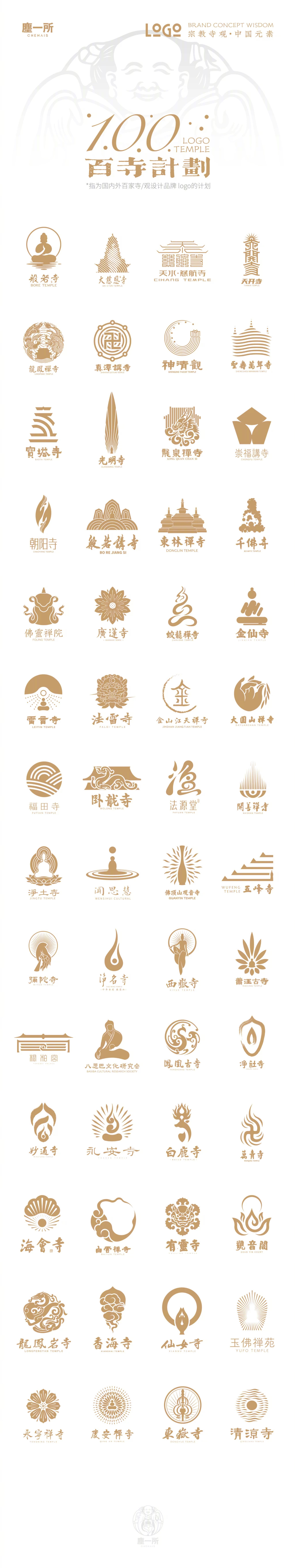 随喜点赞！寺院LOGO设计 ​​​