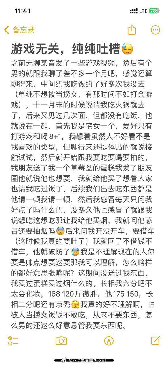 投：有点长，游戏无关，纯纯吐槽 