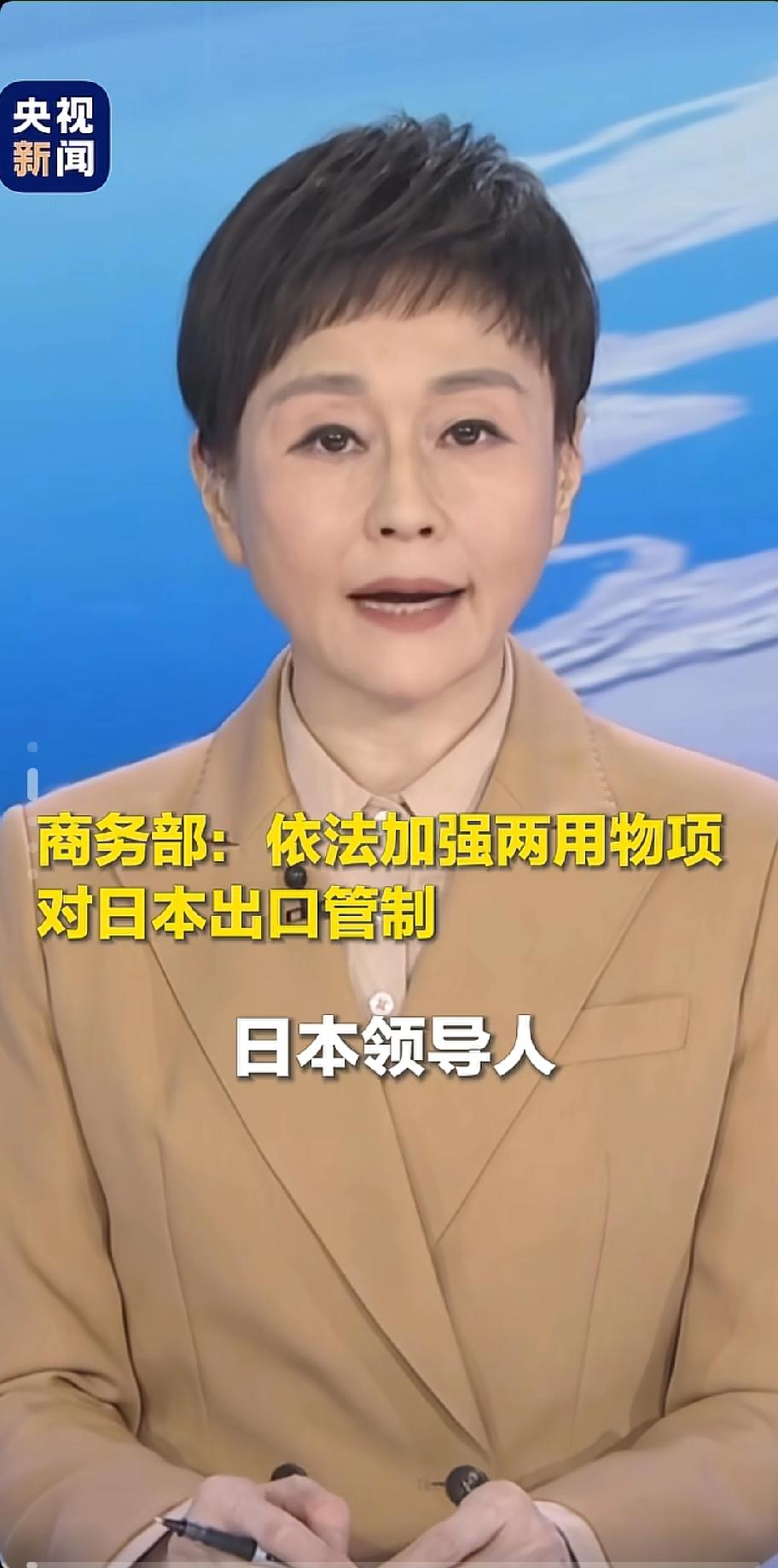 卡住日本icon的脖子！
严防日本军力扩张！
熊猫商务部icon发布了一条重要通