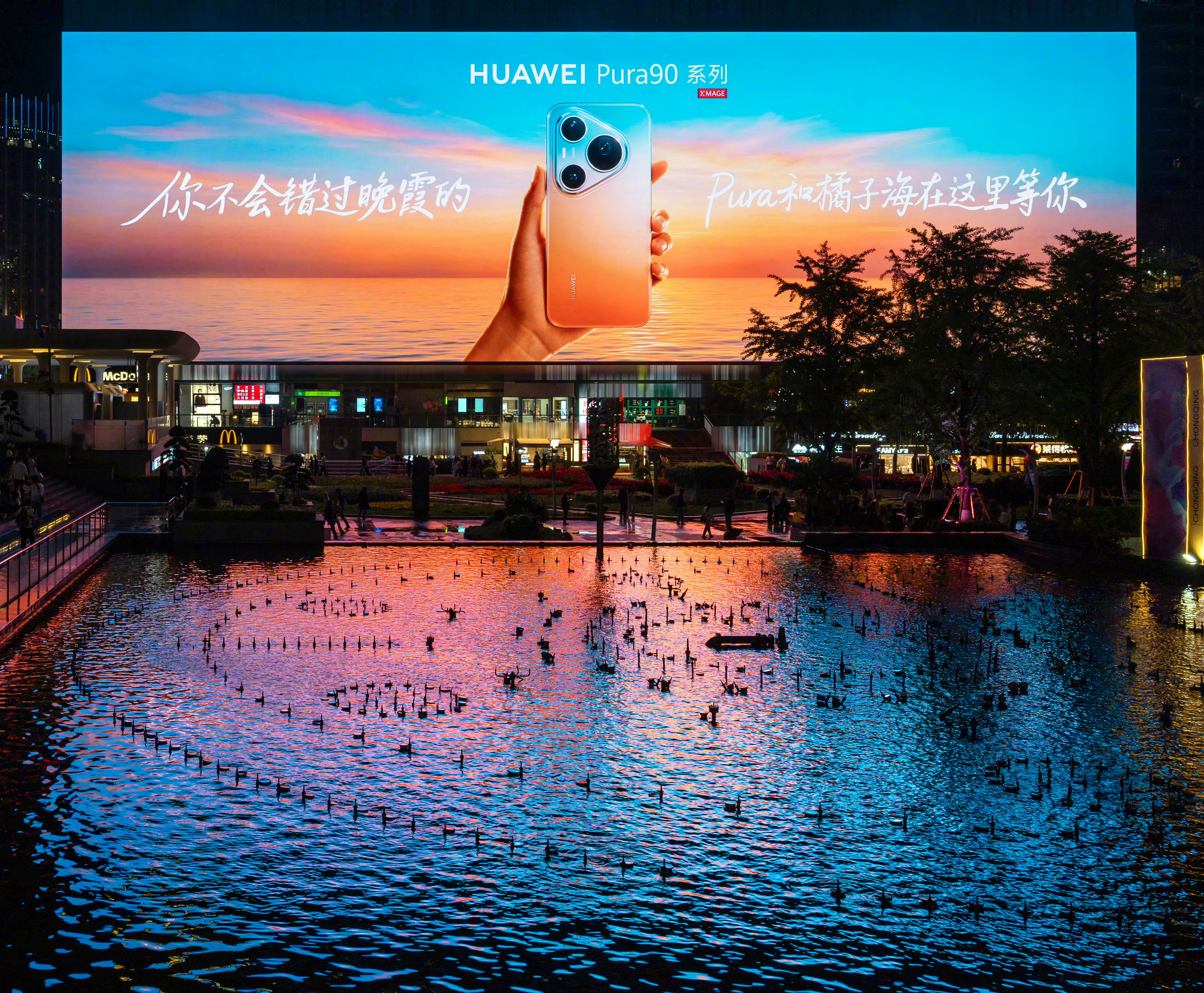 我一个Mate死忠党，竟然被这个Pura90系列的橘子海迷的神魂颠倒的咋办？？？