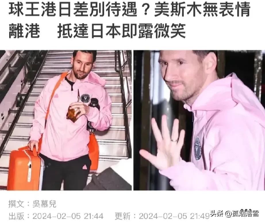 梅西是世界明星，但梅西喜欢中国人吗？喜欢香港吗？梅西的粉丝全世界都有，他也许真的