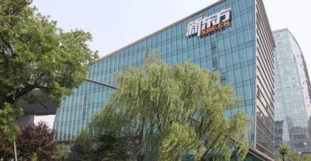 杭州新东方遭举报停课后，有网民称：还其公道，恢复高中生补课
这就是人的真实性，甚