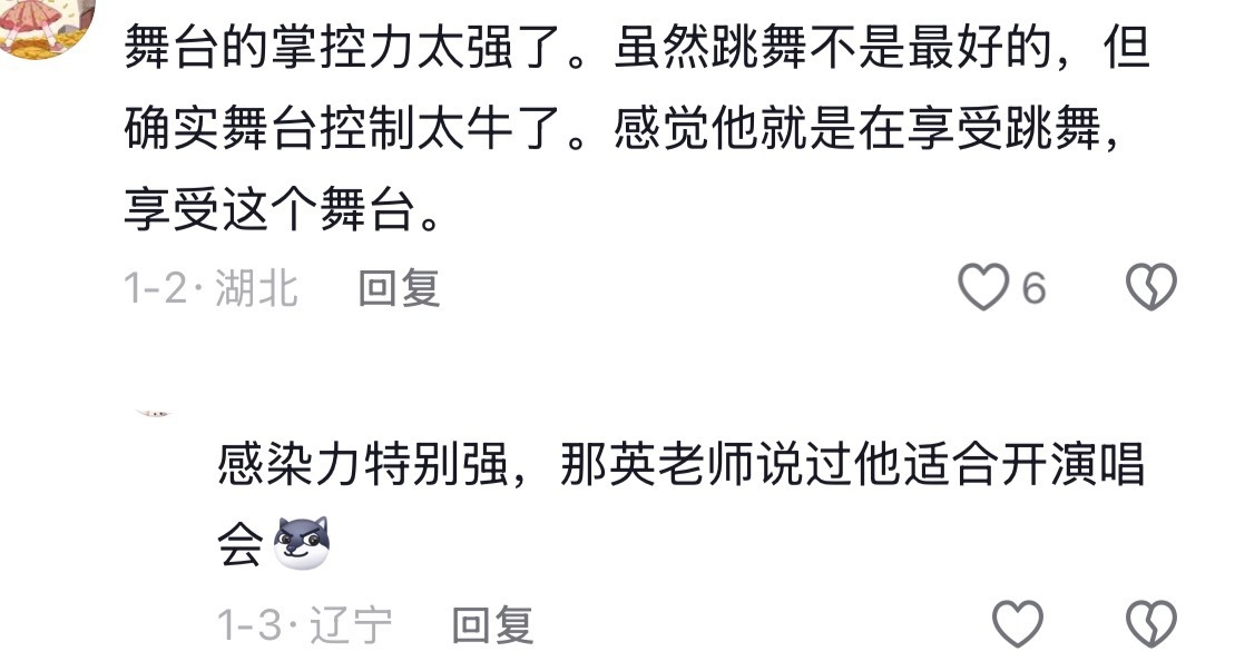 我发现就是粉丝总爱说他不擅长跳舞怎么怎么其实你仔细考古他成团的那几年演唱会和私下