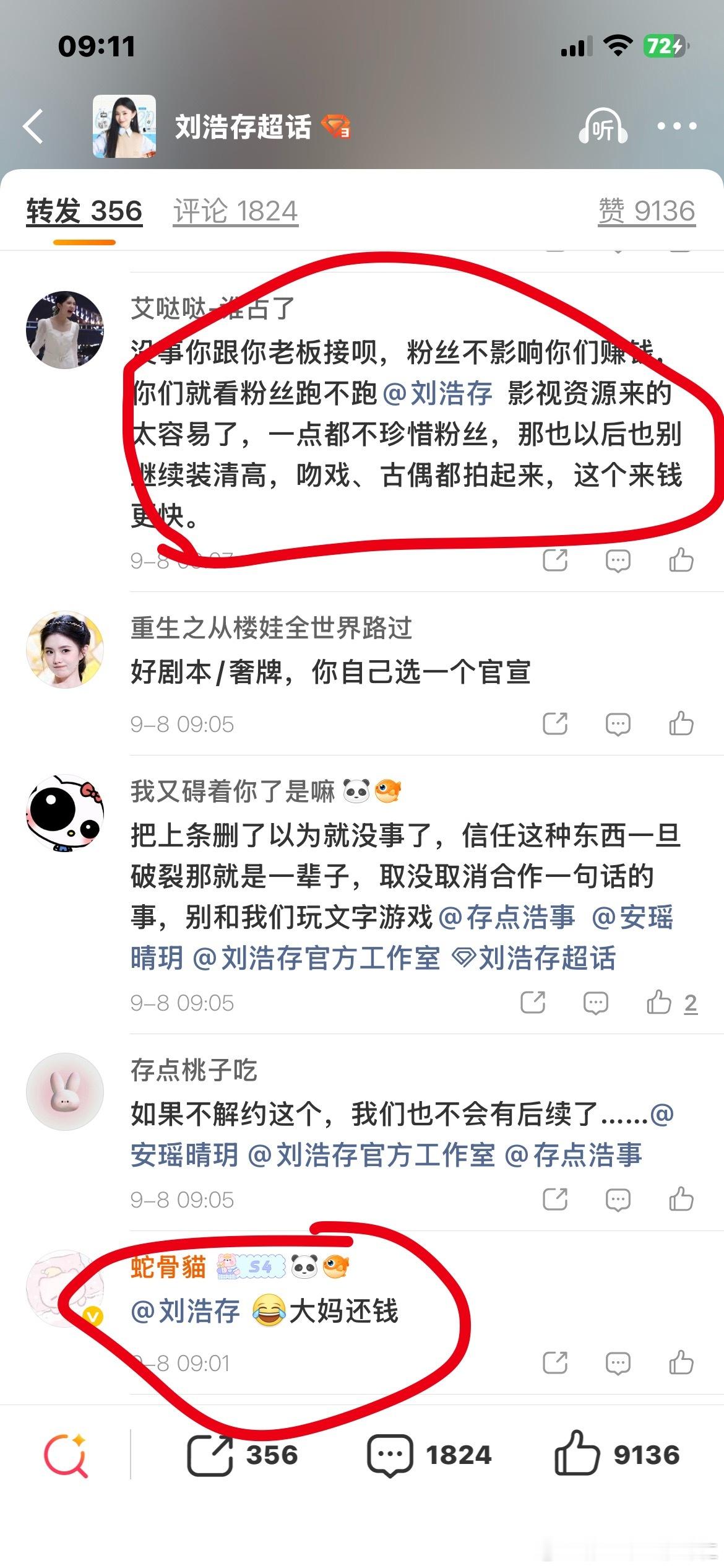 你们好吓人。 ​​​