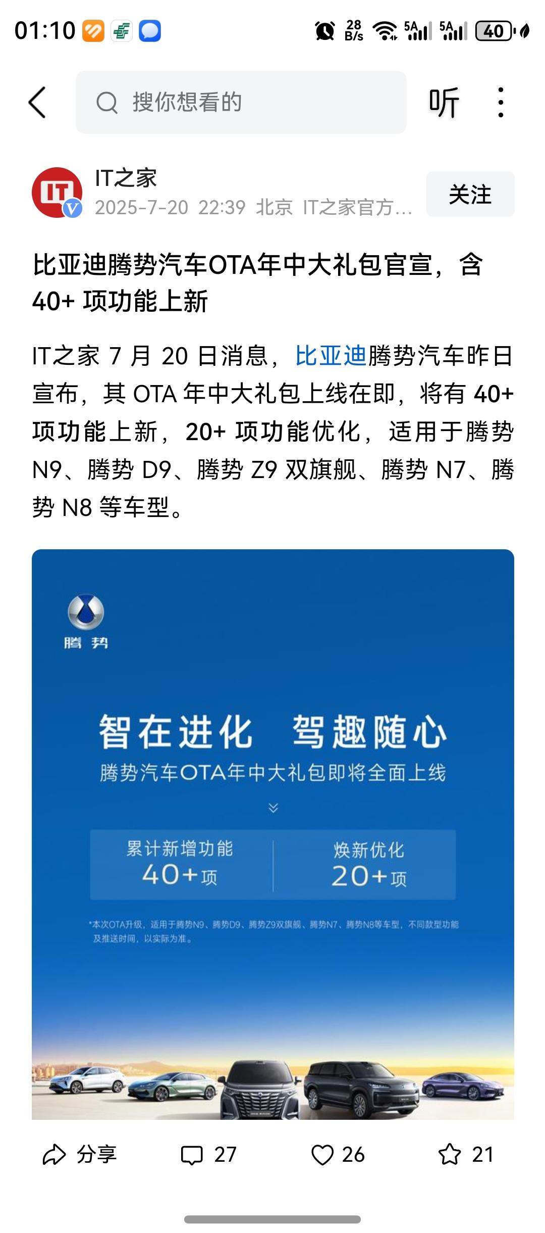 希望比亚迪、腾势能够尊重、重视老车主们，不要买车前疯狂许诺，买车后直接把老车主变