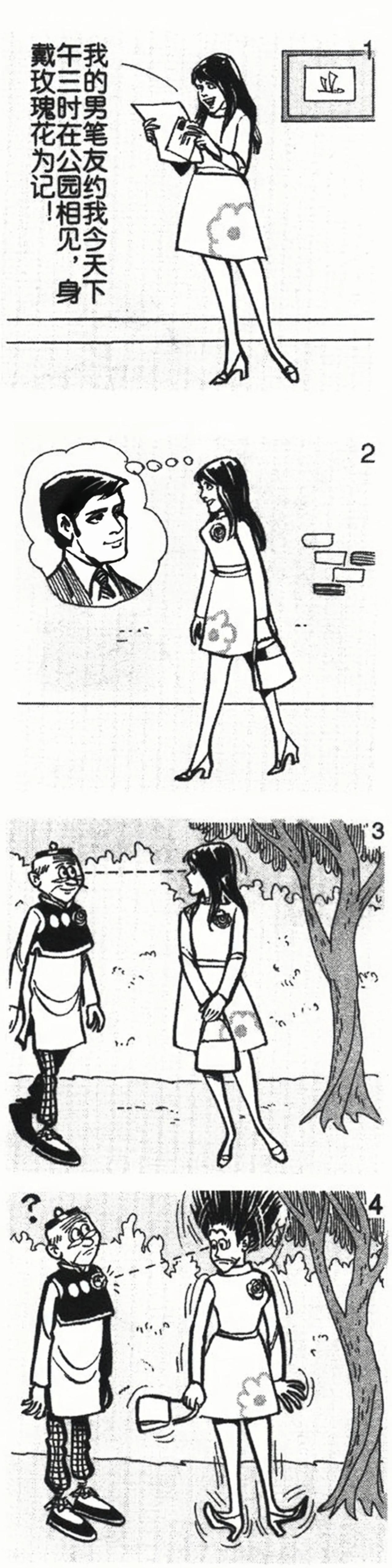 老夫子经典漫画，大失所望。
老夫子去奔现，结果可想而知。