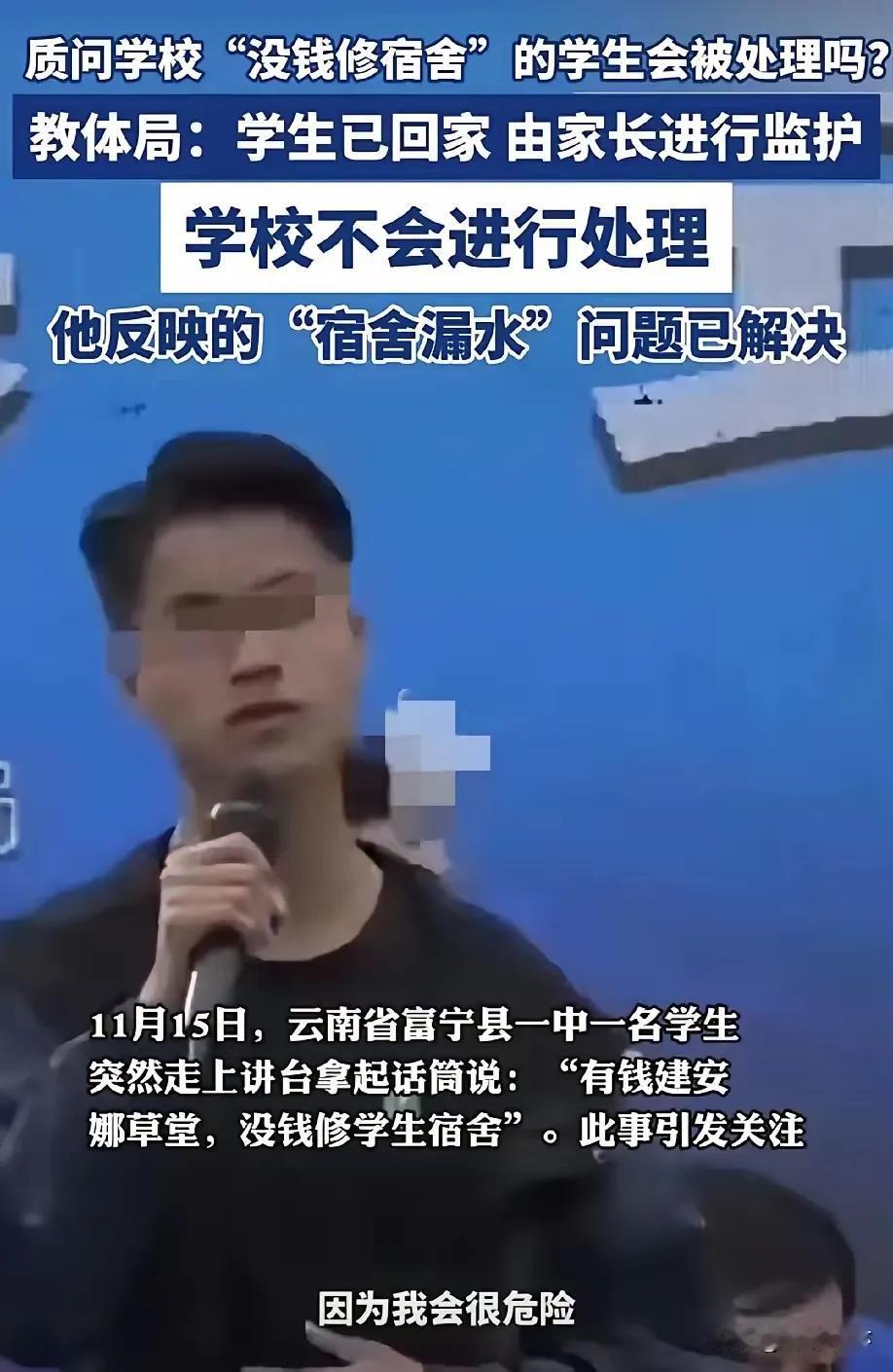 这位同学为何要回家被父母监护居住，而且还被心理辅导？