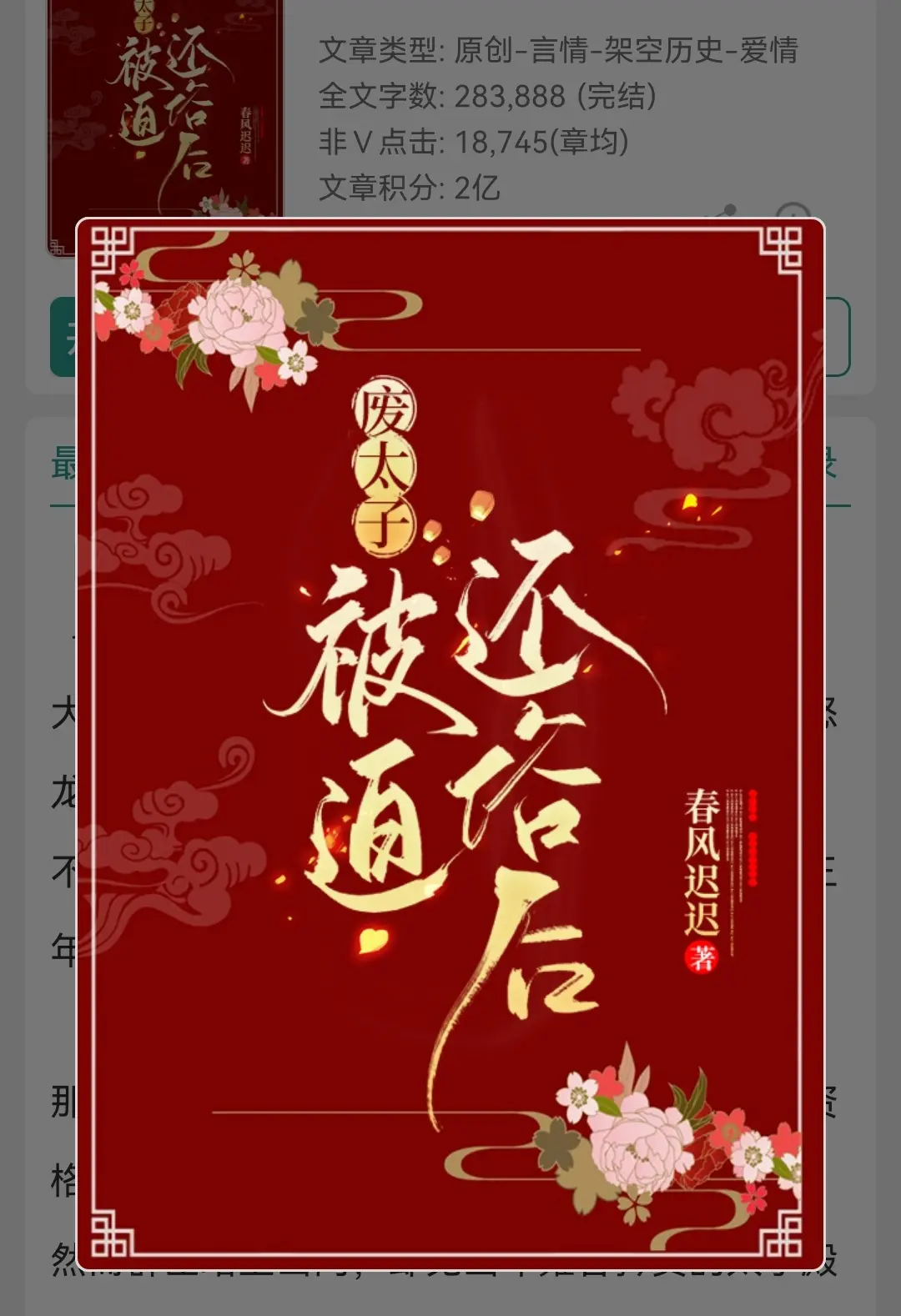 小说推荐 每日小说 古言 文荒推荐 言情