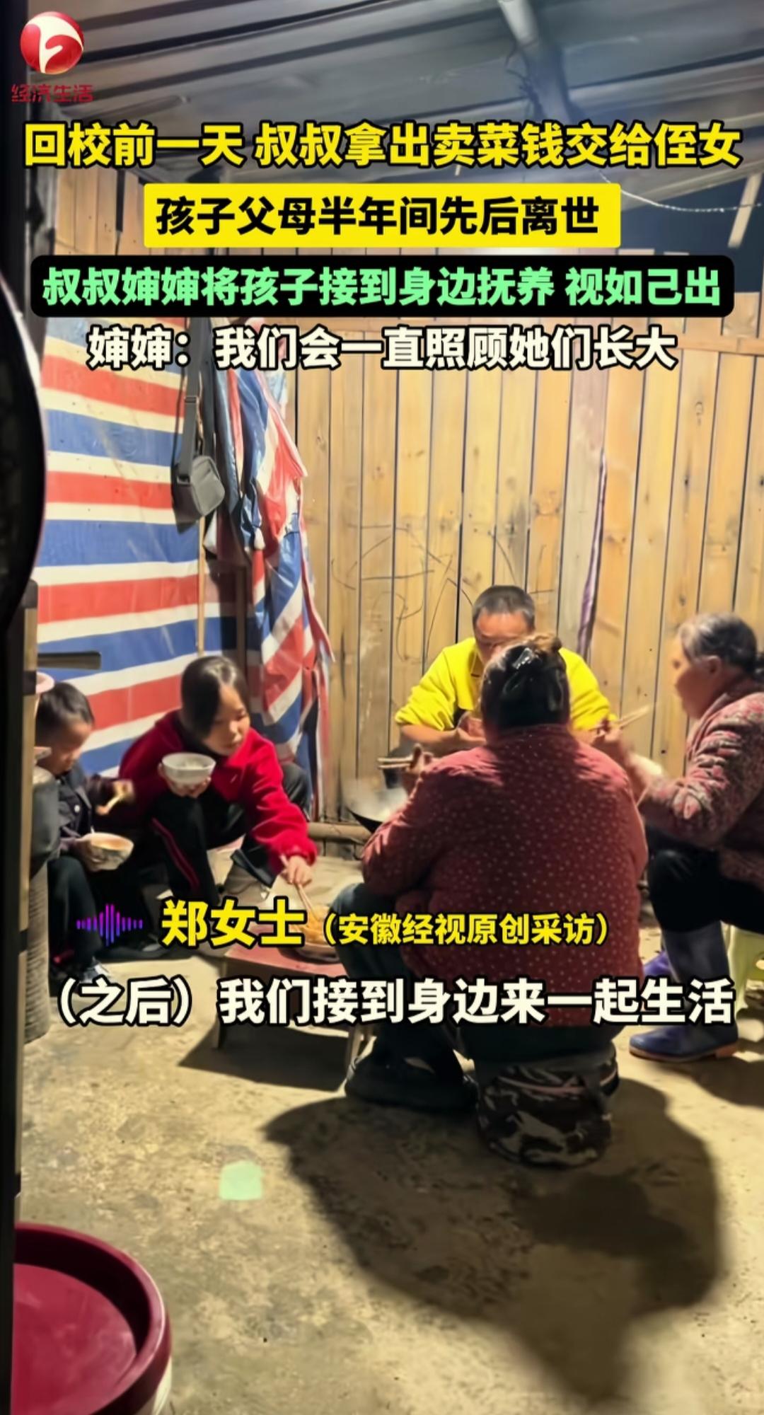 贵州黔东南的一户平常人家里，男子把口袋里的钱全部掏出来，这是他前一天卖菜的钱，他