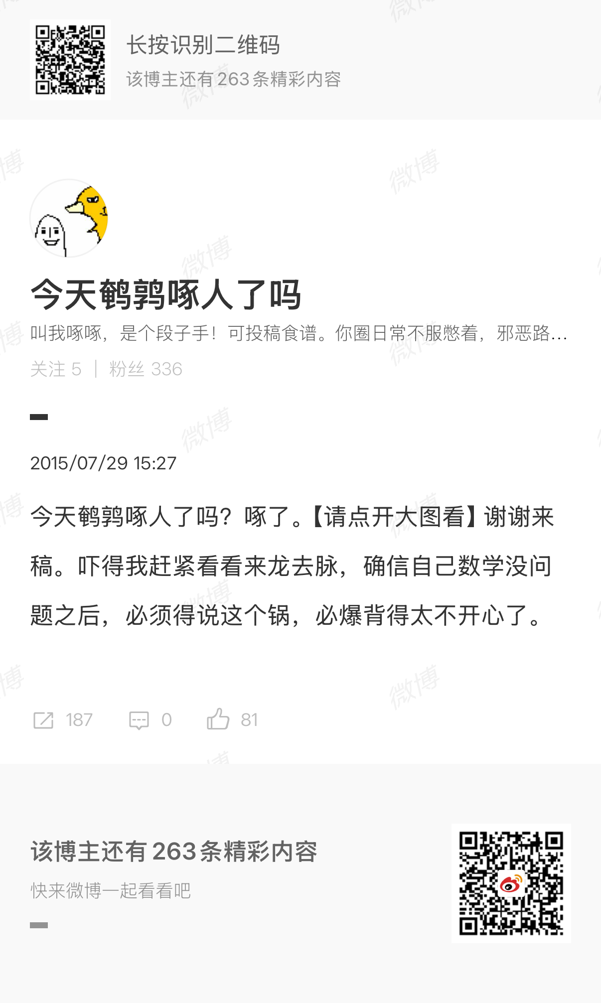 有人说我造谣同人圈，那我随便发一下让现在的人感受一下什么叫查成分，什么叫粉籍，什